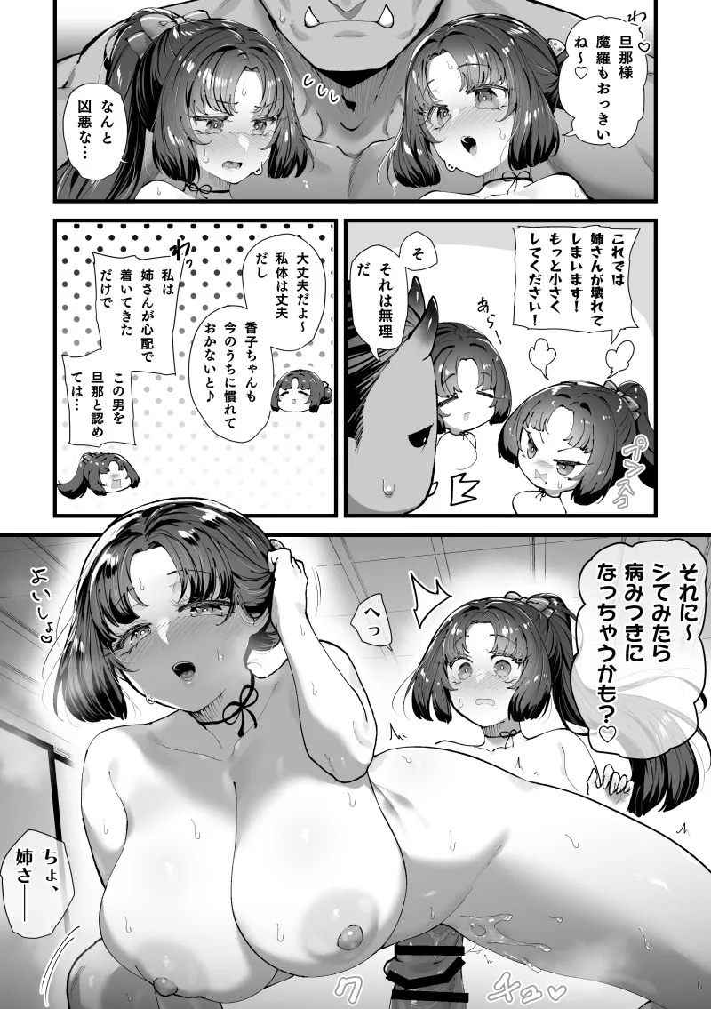 ちりめんじゃこ Oni and Dragon collection Ongoing - Image 2