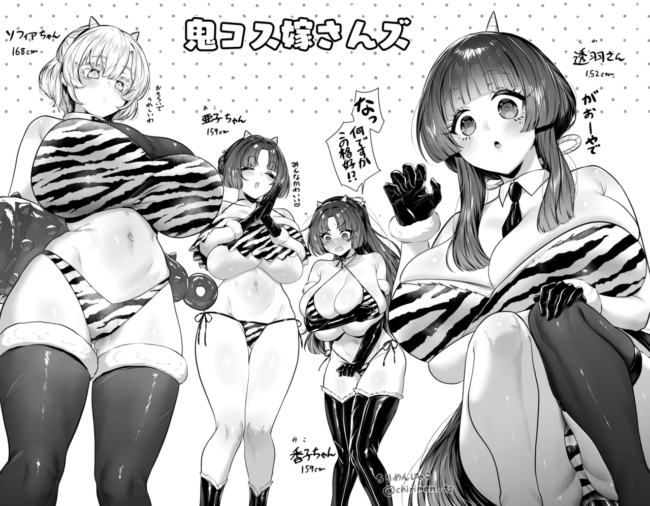 ちりめんじゃこ Oni and Dragon collection Ongoing - Image 26