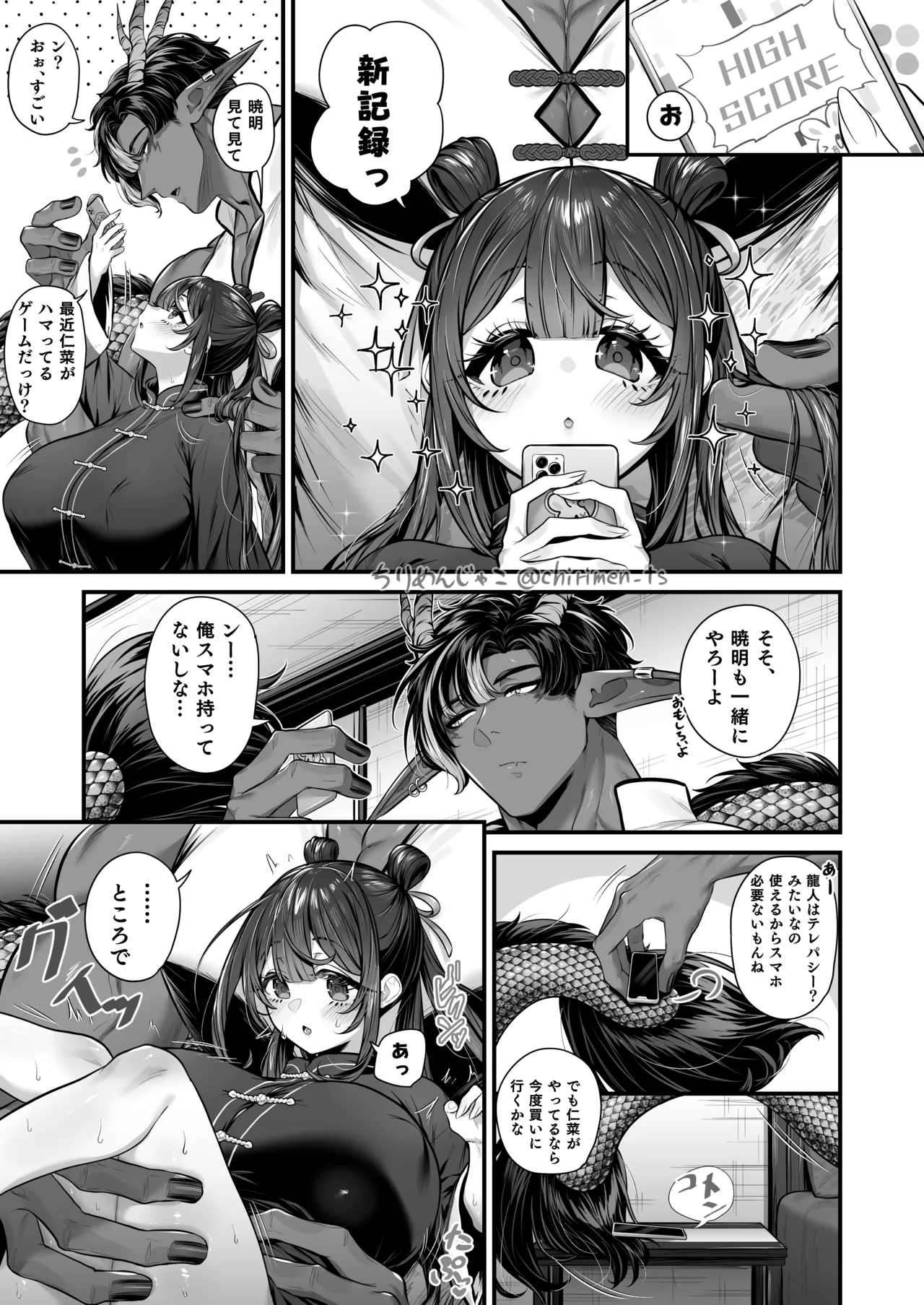 ちりめんじゃこ Oni and Dragon collection Ongoing - Image 37