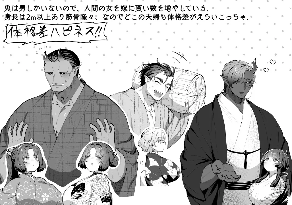 ちりめんじゃこ Oni and Dragon collection Ongoing - Image 5