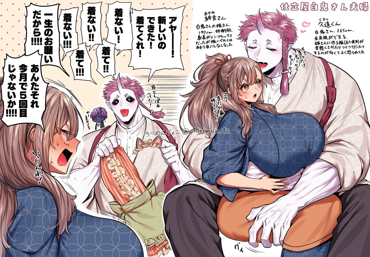 ちりめんじゃこ Oni and Dragon collection Ongoing - Image 50