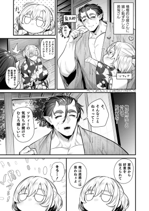 ちりめんじゃこ Oni and Dragon collection Ongoing - Page 18