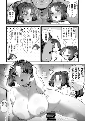 ちりめんじゃこ Oni and Dragon collection Ongoing - Page 2