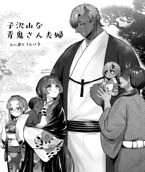 ちりめんじゃこ Oni and Dragon collection Ongoing - Page 22