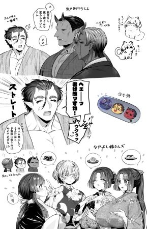 ちりめんじゃこ Oni and Dragon collection Ongoing - Page 25