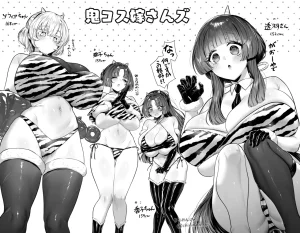 ちりめんじゃこ Oni and Dragon collection Ongoing - Page 26