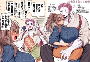 ちりめんじゃこ Oni and Dragon collection Ongoing - Page 28