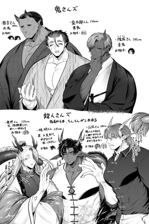 ちりめんじゃこ Oni and Dragon collection Ongoing - Page 31