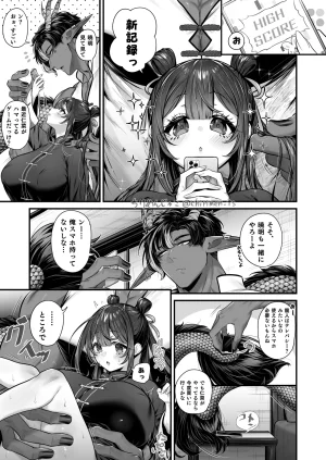 ちりめんじゃこ Oni and Dragon collection Ongoing - Page 37