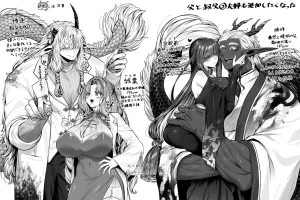 ちりめんじゃこ Oni and Dragon collection Ongoing - Page 45