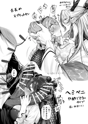 ちりめんじゃこ Oni and Dragon collection Ongoing - Page 47