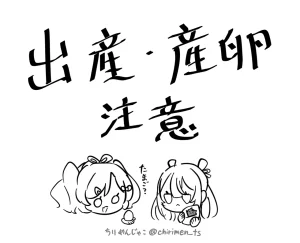 ちりめんじゃこ Oni and Dragon collection Ongoing - Page 48