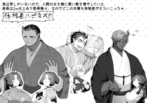 ちりめんじゃこ Oni and Dragon collection Ongoing - Page 5