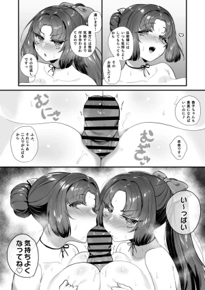 ちりめんじゃこ Oni and Dragon collection Ongoing - Page 7