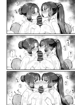 ちりめんじゃこ Oni and Dragon collection Ongoing - Page 8