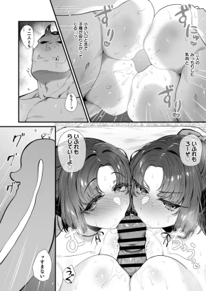 ちりめんじゃこ Oni and Dragon collection Ongoing - Page 9