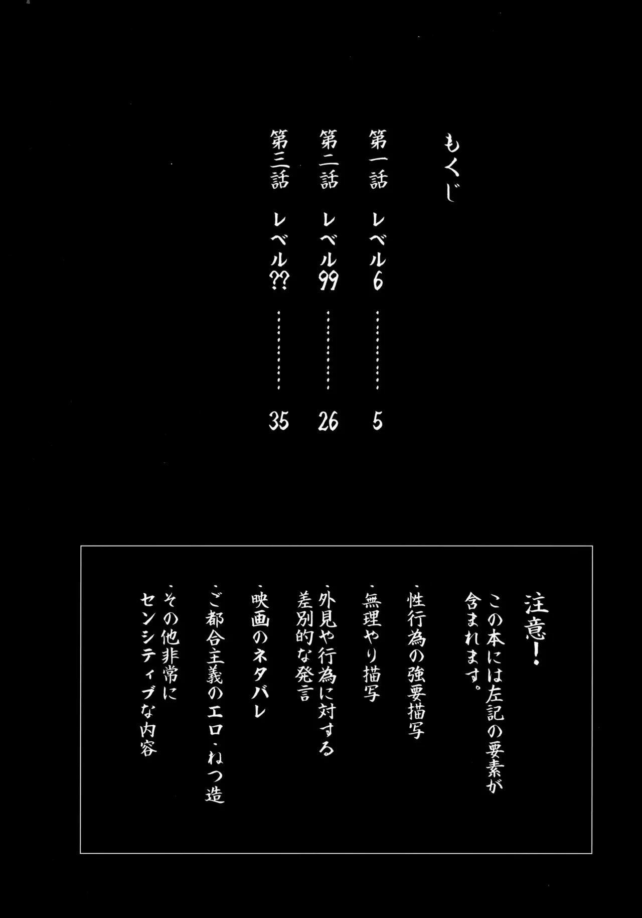 Oni Kikaikai Zero Ninokuruya Ninokuru Wainosuke Makura Eigyou Dou Mouretsu Level Age Hen Kitarou Tanjou Gegege no Nazo - Image 3