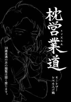 Oni Kikaikai Zero Ninokuruya Ninokuru Wainosuke Makura Eigyou Dou Mouretsu Level Age Hen Kitarou Tanjou Gegege no Nazo - Page 2