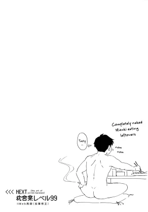 Oni Kikaikai Zero Ninokuruya Ninokuru Wainosuke Makura Eigyou Dou Mouretsu Level Age Hen Kitarou Tanjou Gegege no Nazo - Page 24