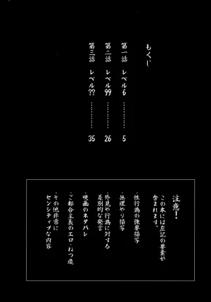 Oni Kikaikai Zero Ninokuruya Ninokuru Wainosuke Makura Eigyou Dou Mouretsu Level Age Hen Kitarou Tanjou Gegege no Nazo - Page 3