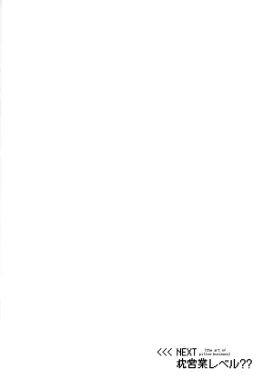 Oni Kikaikai Zero Ninokuruya Ninokuru Wainosuke Makura Eigyou Dou Mouretsu Level Age Hen Kitarou Tanjou Gegege no Nazo - Page 33