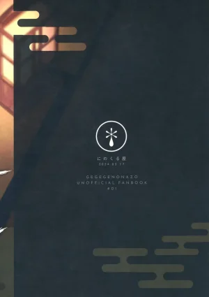 Oni Kikaikai Zero Ninokuruya Ninokuru Wainosuke Makura Eigyou Dou Mouretsu Level Age Hen Kitarou Tanjou Gegege no Nazo - Page 40