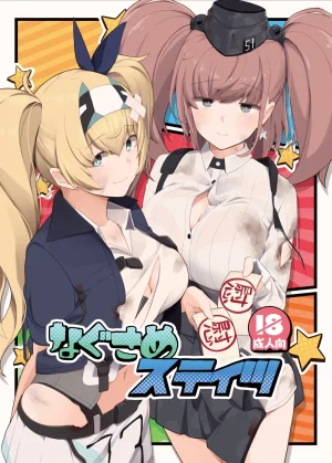 Oniku ga Tabetai Gozen Niji Befu Nagusame States Kantai Collection -KanColle- Thumbnail
