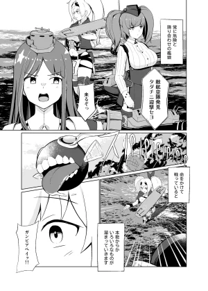 Oniku ga Tabetai Gozen Niji Befu Nagusame States Kantai Collection -KanColle- - Page 2