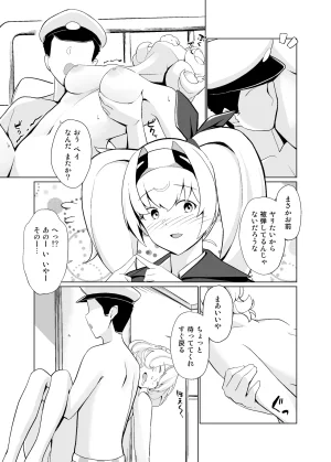 Oniku ga Tabetai Gozen Niji Befu Nagusame States Kantai Collection -KanColle- - Page 6