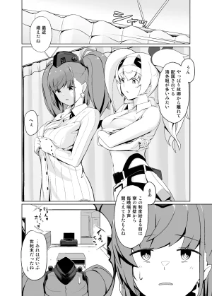 Oniku ga Tabetai Gozen Niji Befu Nagusame States Kantai Collection -KanColle- - Page 7