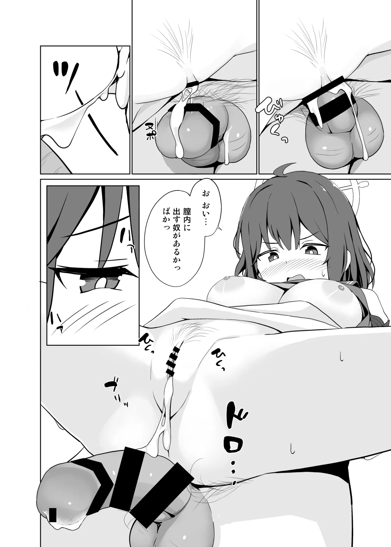 Oniku ga Tabetai Gozen Niji Befu Usagi wa Seiyoku ga Tsuyoi. Blue Archive - Image 23