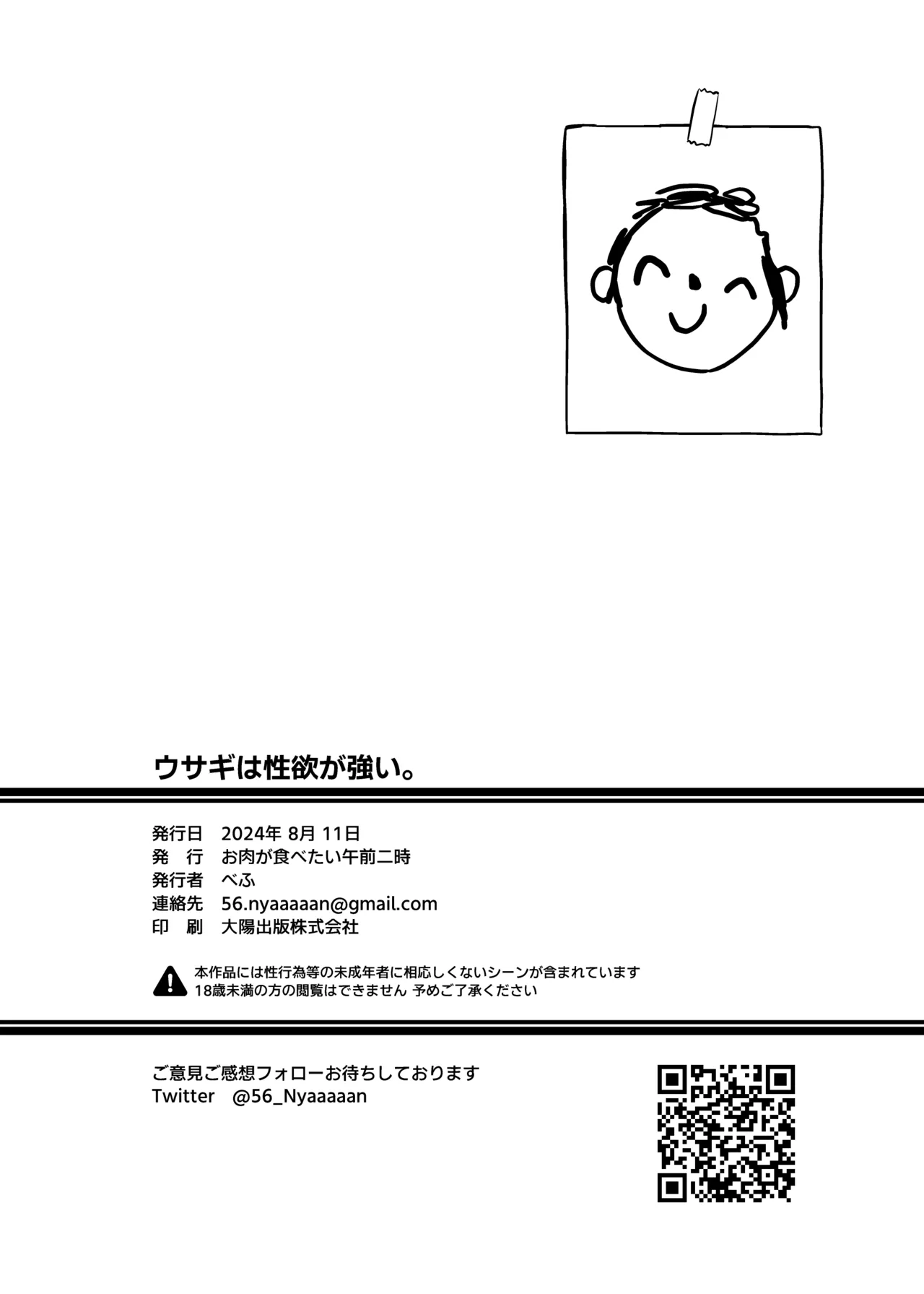 Oniku ga Tabetai Gozen Niji Befu Usagi wa Seiyoku ga Tsuyoi. Blue Archive - Image 25