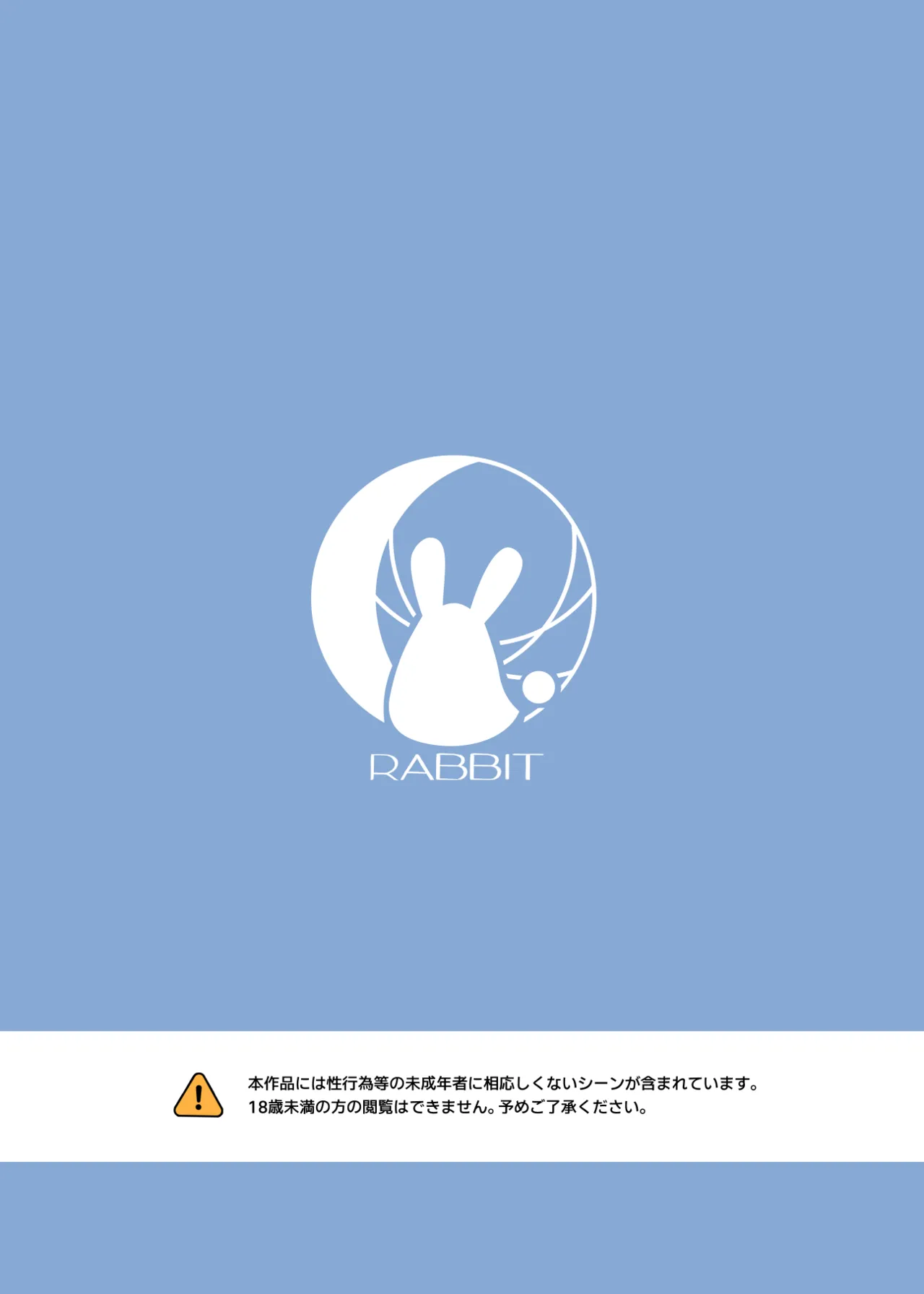 Oniku ga Tabetai Gozen Niji Befu Usagi wa Seiyoku ga Tsuyoi. Blue Archive - Image 26