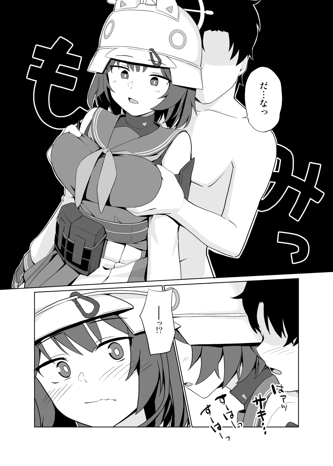 Oniku ga Tabetai Gozen Niji Befu Usagi wa Seiyoku ga Tsuyoi. Blue Archive - Image 8