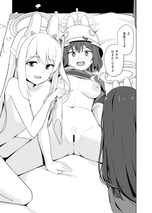 Oniku ga Tabetai Gozen Niji Befu Usagi wa Seiyoku ga Tsuyoi. Blue Archive - Page 12