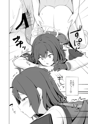 Oniku ga Tabetai Gozen Niji Befu Usagi wa Seiyoku ga Tsuyoi. Blue Archive - Page 19