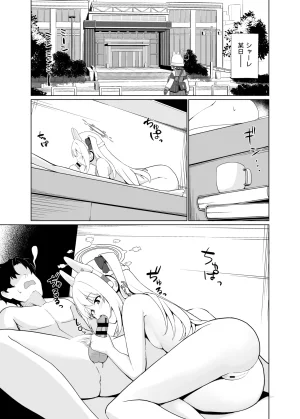 Oniku ga Tabetai Gozen Niji Befu Usagi wa Seiyoku ga Tsuyoi. Blue Archive - Page 2