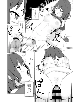 Oniku ga Tabetai Gozen Niji Befu Usagi wa Seiyoku ga Tsuyoi. Blue Archive - Page 21