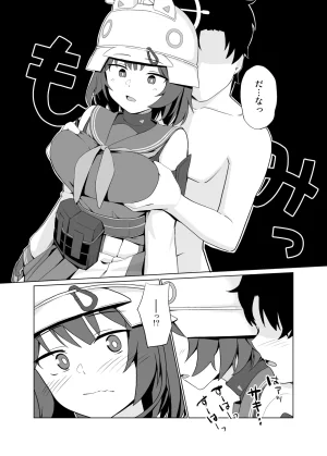 Oniku ga Tabetai Gozen Niji Befu Usagi wa Seiyoku ga Tsuyoi. Blue Archive - Page 8