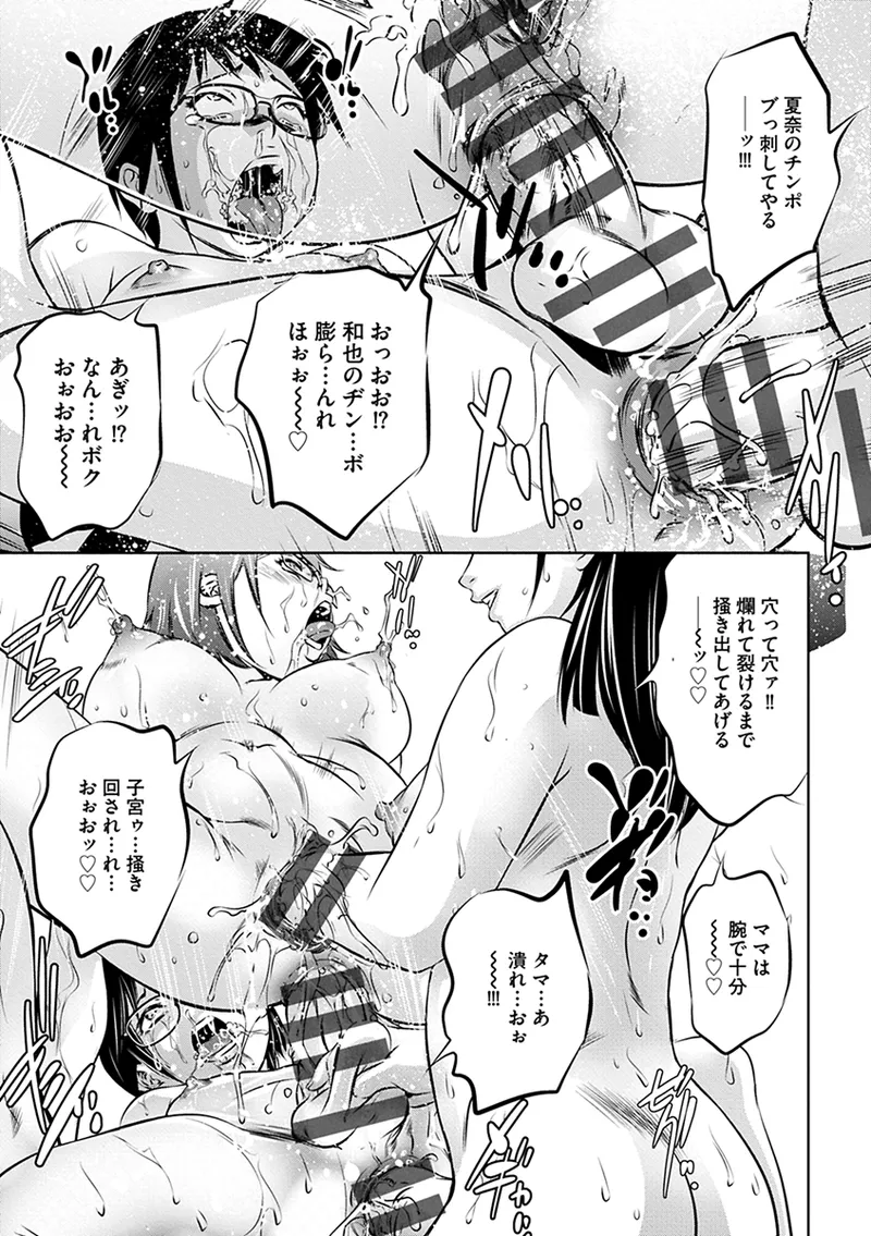 Onikubo Hirohisa Ikenie no Houkago Seishori Gangu ni Natta Tsuyoki na Tenkousei Digital - Image 105