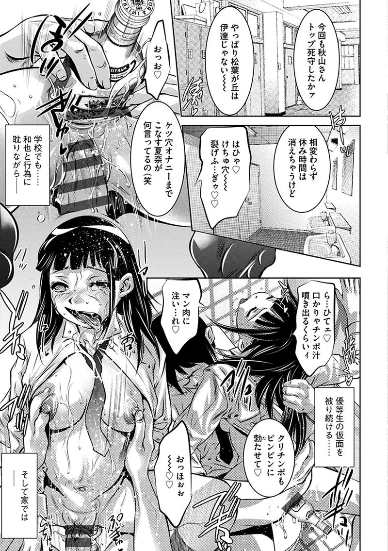 Onikubo Hirohisa Ikenie no Houkago Seishori Gangu ni Natta Tsuyoki na Tenkousei Digital - Image 107