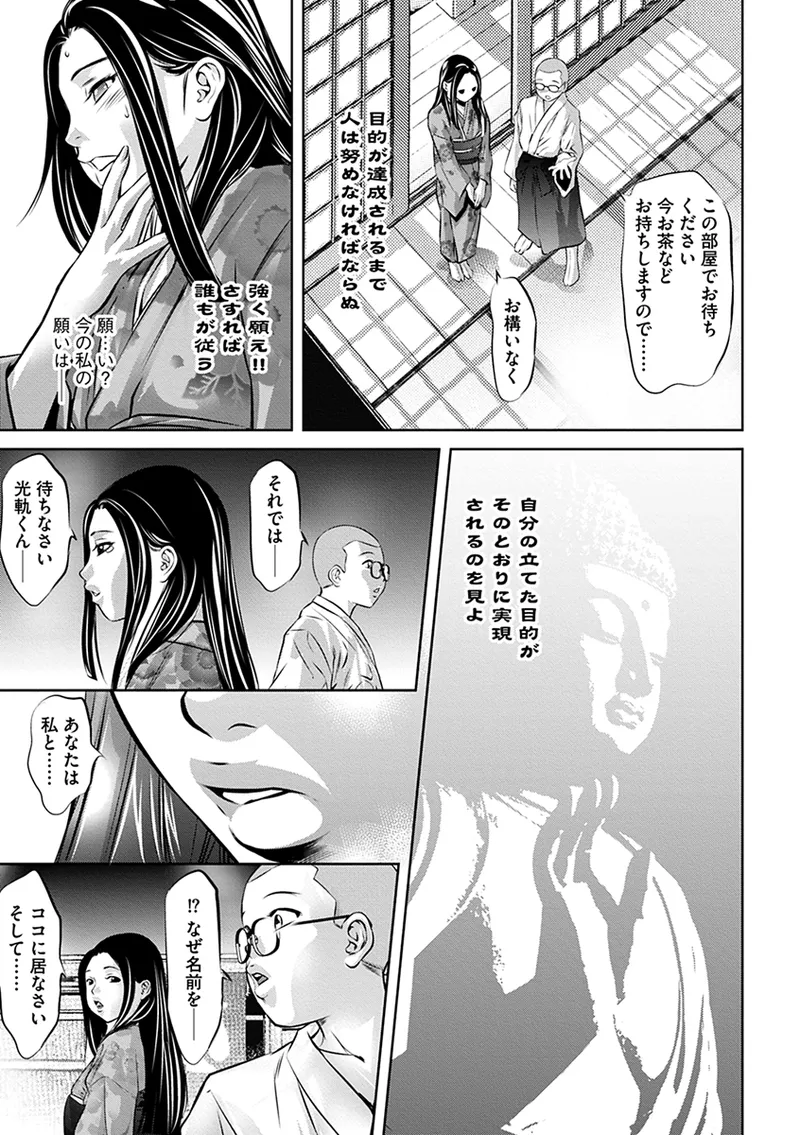 Onikubo Hirohisa Ikenie no Houkago Seishori Gangu ni Natta Tsuyoki na Tenkousei Digital - Image 133