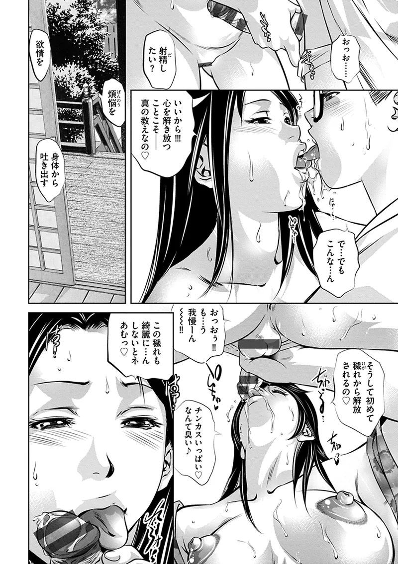 Onikubo Hirohisa Ikenie no Houkago Seishori Gangu ni Natta Tsuyoki na Tenkousei Digital - Image 136