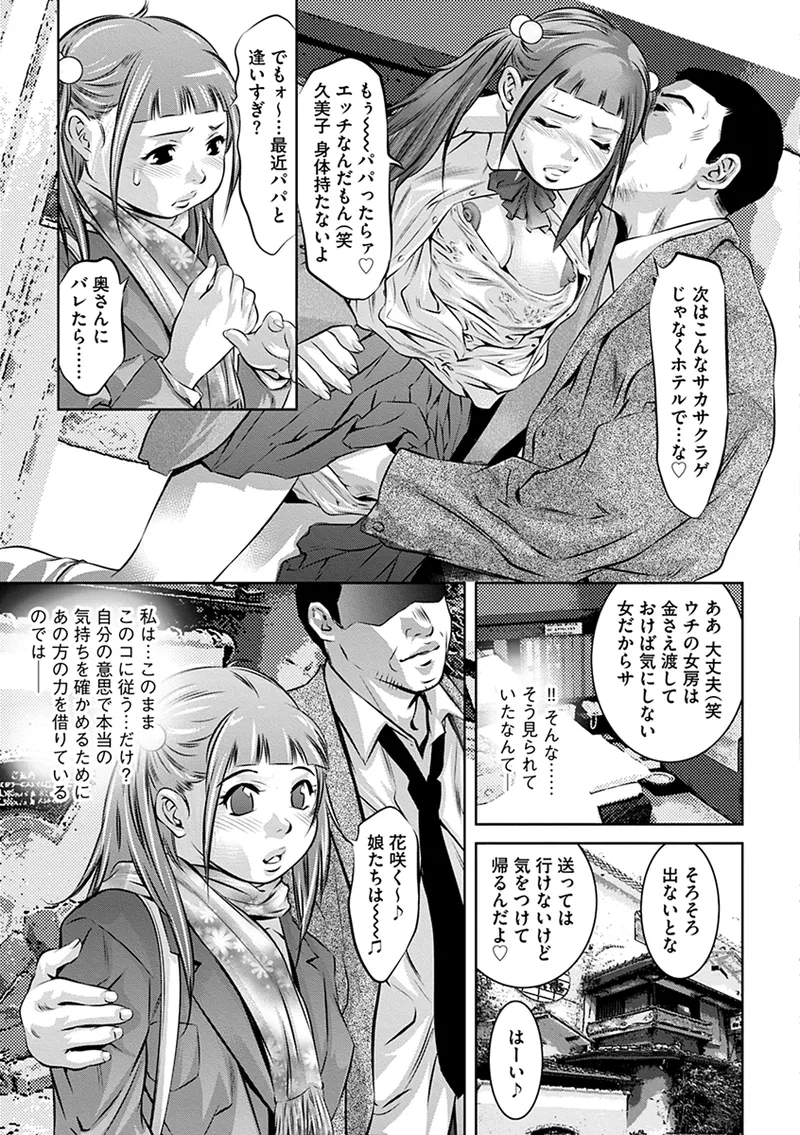 Onikubo Hirohisa Ikenie no Houkago Seishori Gangu ni Natta Tsuyoki na Tenkousei Digital - Image 153