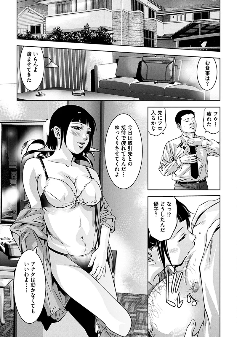 Onikubo Hirohisa Ikenie no Houkago Seishori Gangu ni Natta Tsuyoki na Tenkousei Digital - Image 157