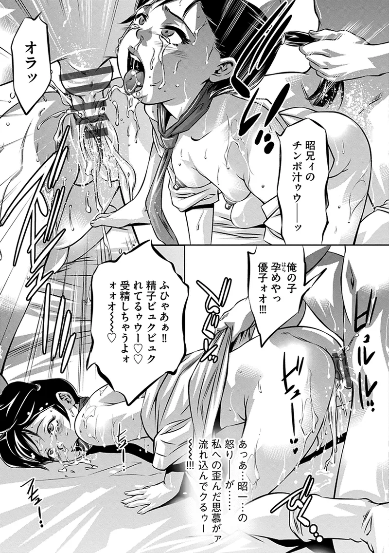 Onikubo Hirohisa Ikenie no Houkago Seishori Gangu ni Natta Tsuyoki na Tenkousei Digital - Image 181