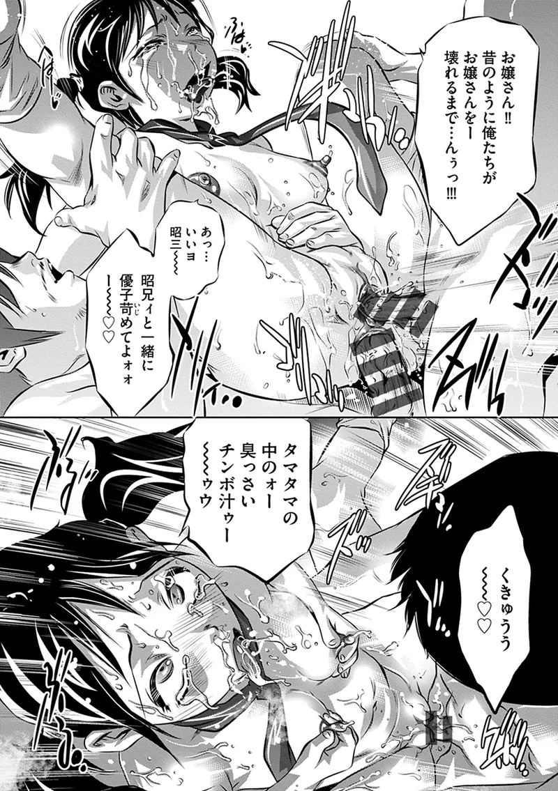 Onikubo Hirohisa Ikenie no Houkago Seishori Gangu ni Natta Tsuyoki na Tenkousei Digital - Image 188