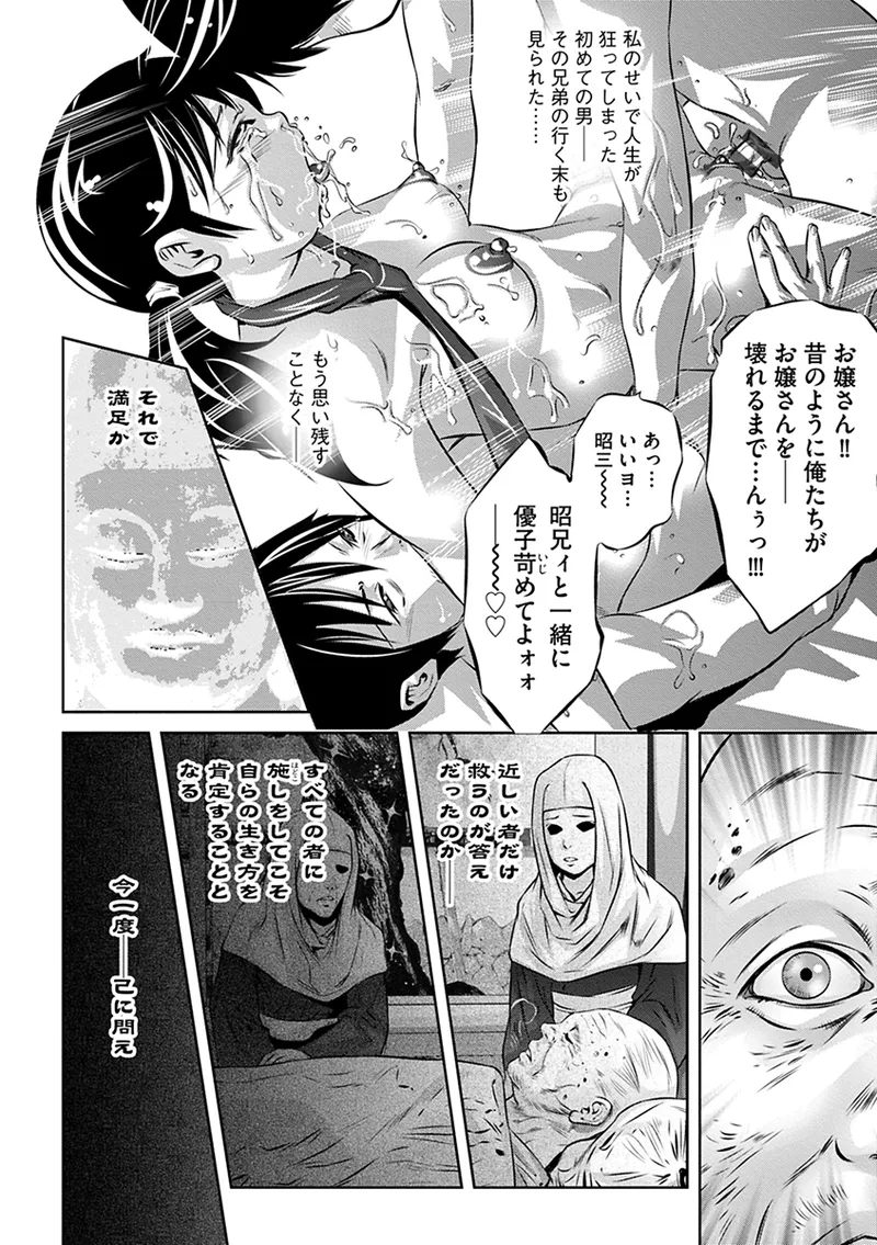 Onikubo Hirohisa Ikenie no Houkago Seishori Gangu ni Natta Tsuyoki na Tenkousei Digital - Image 194