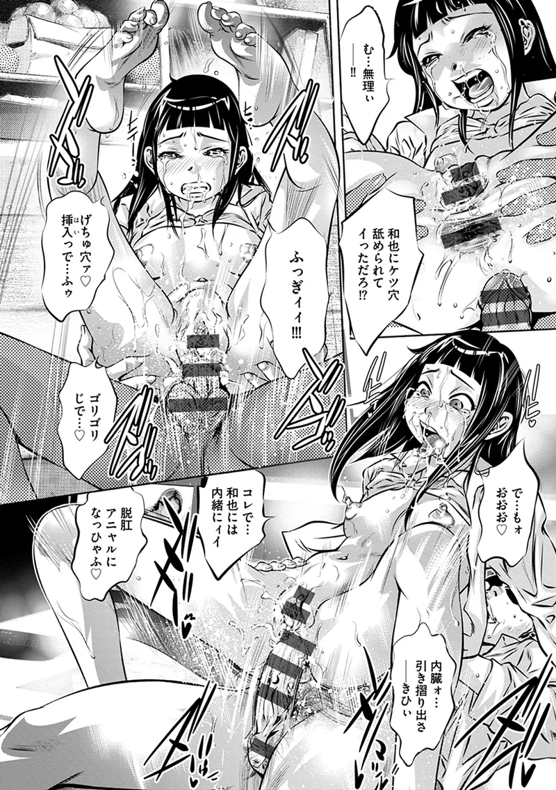 Onikubo Hirohisa Ikenie no Houkago Seishori Gangu ni Natta Tsuyoki na Tenkousei Digital - Image 20