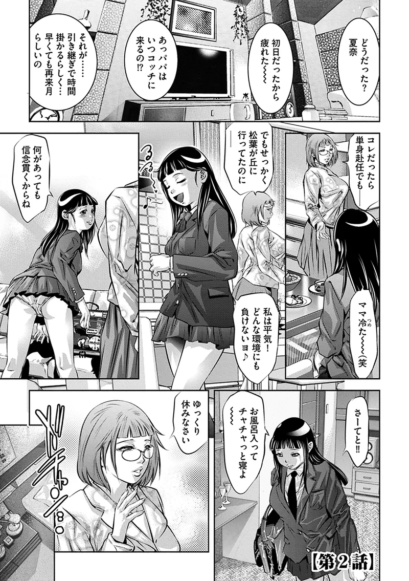 Onikubo Hirohisa Ikenie no Houkago Seishori Gangu ni Natta Tsuyoki na Tenkousei Digital - Image 27